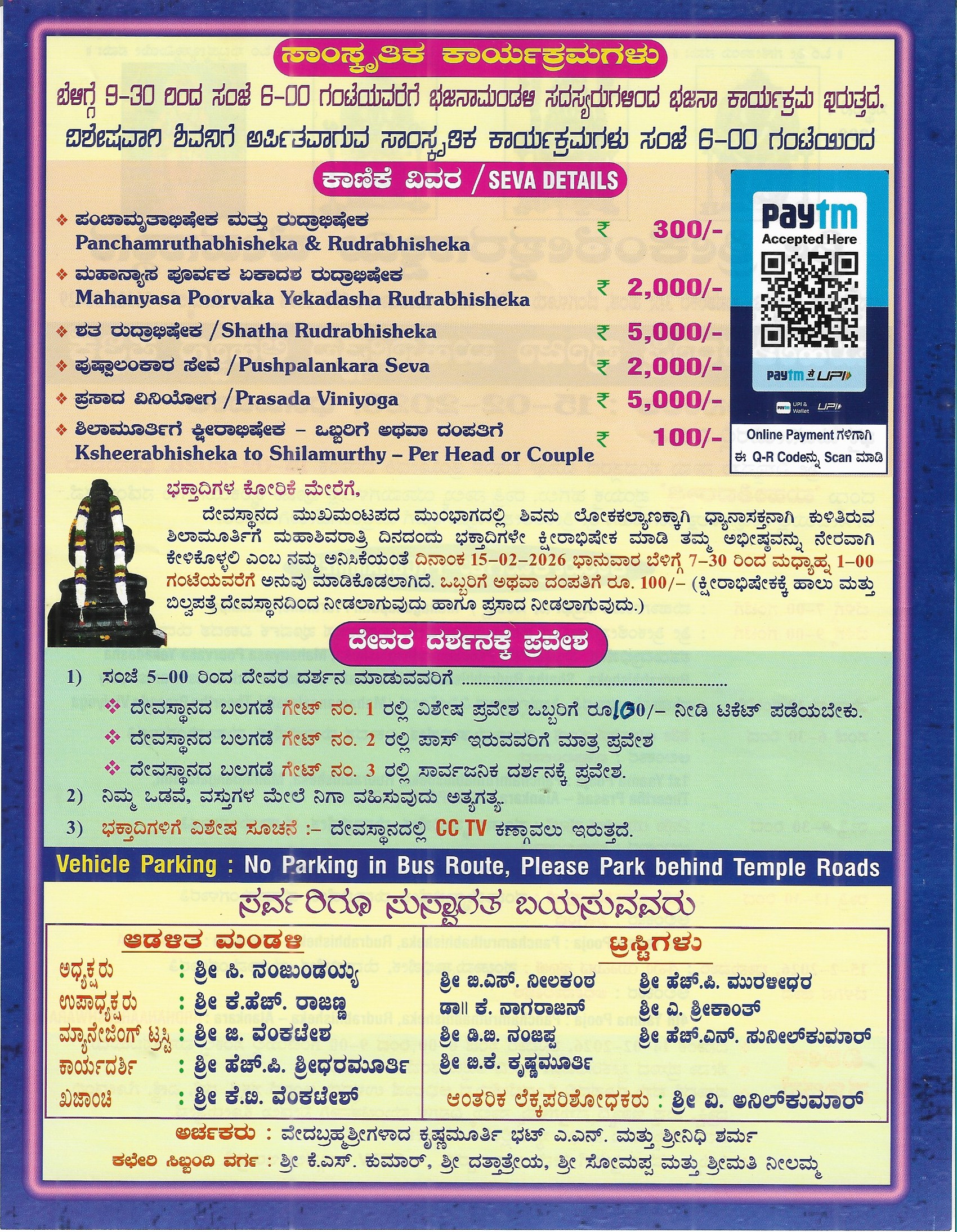 Temple Seva Details, Cultural Programs, and Information
